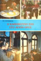 Τοπική εικόνα εξωφύλλου