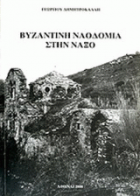 Τοπική εικόνα εξωφύλλου