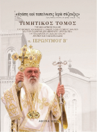 Τοπική εικόνα εξωφύλλου