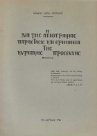 Τοπική εικόνα εξωφύλλου