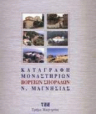 Τοπική εικόνα εξωφύλλου