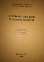 Τοπική εικόνα εξωφύλλου