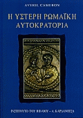Τοπική εικόνα εξωφύλλου