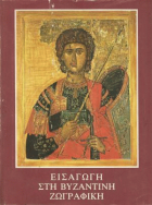 Τοπική εικόνα εξωφύλλου