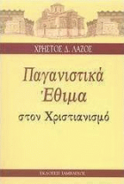 Τοπική εικόνα εξωφύλλου