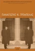 Τοπική εικόνα εξωφύλλου