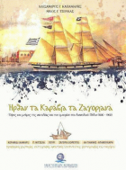 Τοπική εικόνα εξωφύλλου