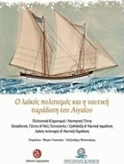 Τοπική εικόνα εξωφύλλου