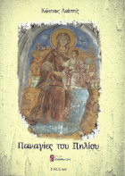 Τοπική εικόνα εξωφύλλου
