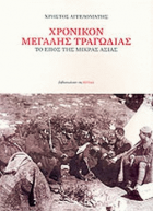 Τοπική εικόνα εξωφύλλου