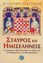 Τοπική εικόνα εξωφύλλου