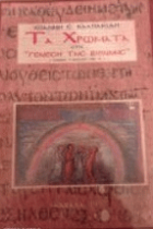 Τοπική εικόνα εξωφύλλου
