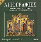 Τοπική εικόνα εξωφύλλου