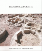 Τοπική εικόνα εξωφύλλου