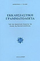 Τοπική εικόνα εξωφύλλου