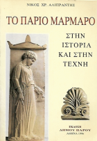 Τοπική εικόνα εξωφύλλου