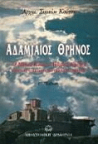 Τοπική εικόνα εξωφύλλου