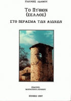 Τοπική εικόνα εξωφύλλου
