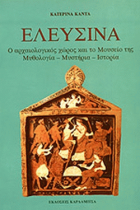 Τοπική εικόνα εξωφύλλου