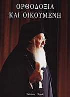 Τοπική εικόνα εξωφύλλου