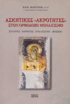 Τοπική εικόνα εξωφύλλου