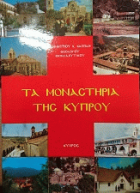 Τοπική εικόνα εξωφύλλου