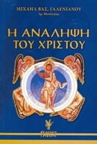 Τοπική εικόνα εξωφύλλου