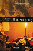 Τοπική εικόνα εξωφύλλου
