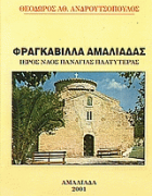 Τοπική εικόνα εξωφύλλου