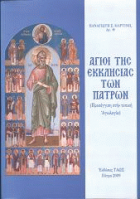 Τοπική εικόνα εξωφύλλου