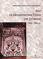 Τοπική εικόνα εξωφύλλου