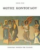 Τοπική εικόνα εξωφύλλου