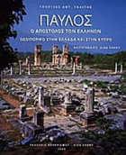 Τοπική εικόνα εξωφύλλου