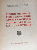 Τοπική εικόνα εξωφύλλου