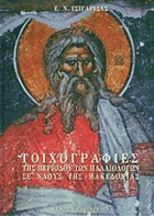 Τοπική εικόνα εξωφύλλου