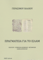 Τοπική εικόνα εξωφύλλου