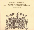 Τοπική εικόνα εξωφύλλου