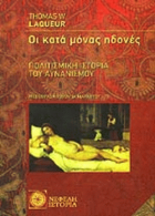 Τοπική εικόνα εξωφύλλου