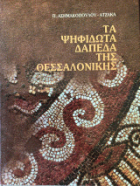 Τοπική εικόνα εξωφύλλου