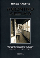 Τοπική εικόνα εξωφύλλου