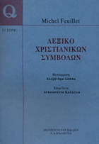 Τοπική εικόνα εξωφύλλου