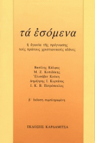 Τοπική εικόνα εξωφύλλου