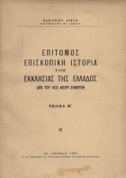 Τοπική εικόνα εξωφύλλου