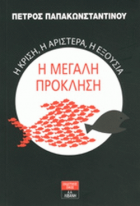 Τοπική εικόνα εξωφύλλου