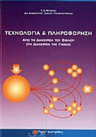 Τοπική εικόνα εξωφύλλου