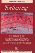 Τοπική εικόνα εξωφύλλου