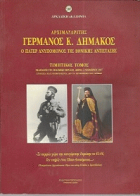 Τοπική εικόνα εξωφύλλου