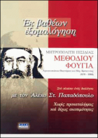 Τοπική εικόνα εξωφύλλου