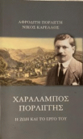 Τοπική εικόνα εξωφύλλου