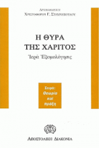 Τοπική εικόνα εξωφύλλου